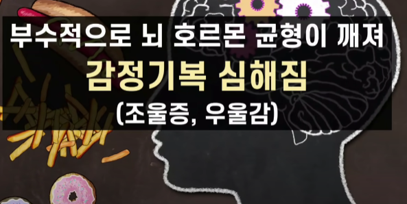 뇌균형이 깨지는 이유