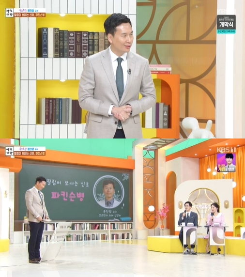 &#39;아침마당&#39; 방송 화면 갈무리 [사진=KBS]