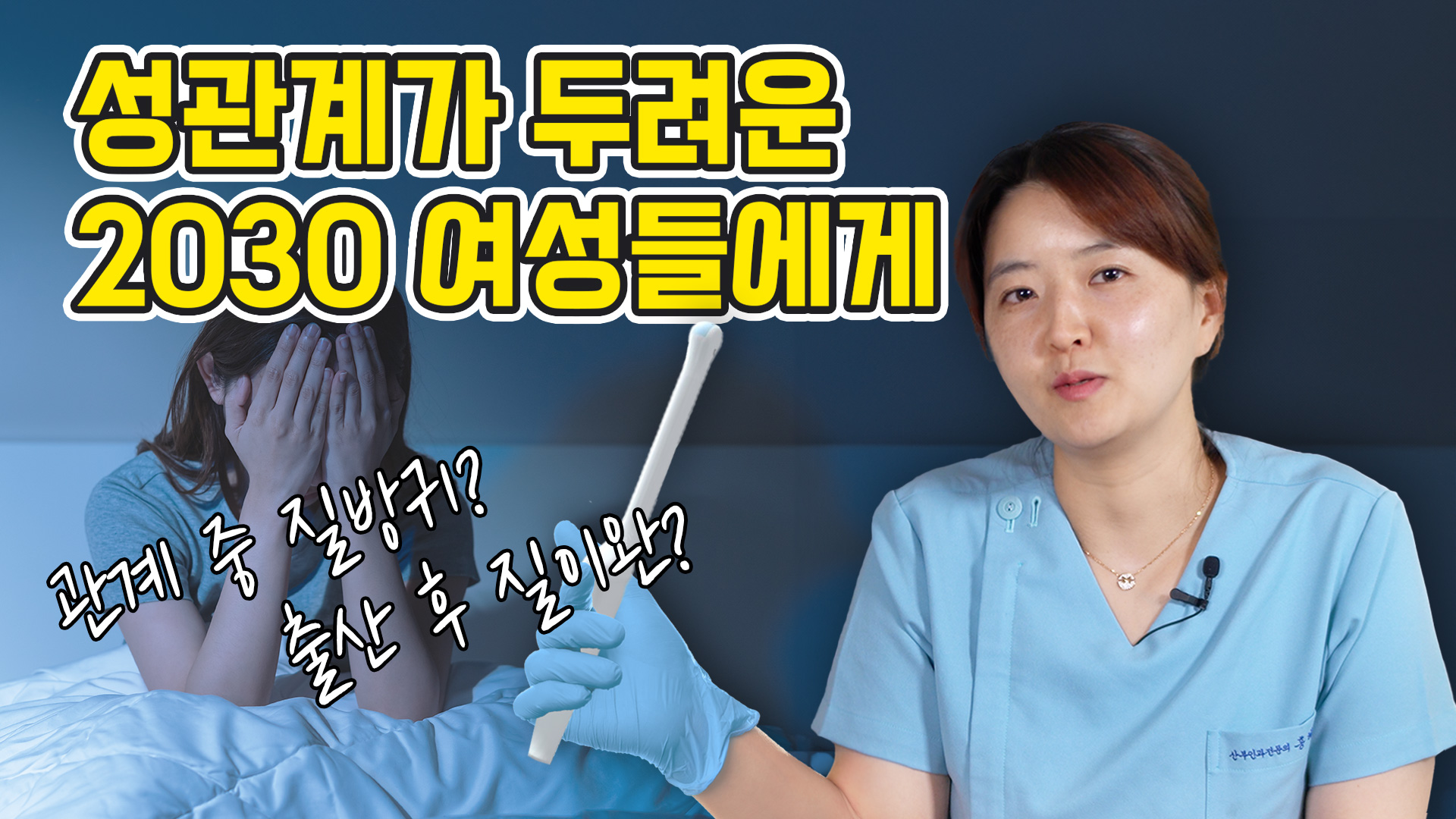 20대 30대 질타이트닝 시술, 산부인과 전문의의 추천 시술은?