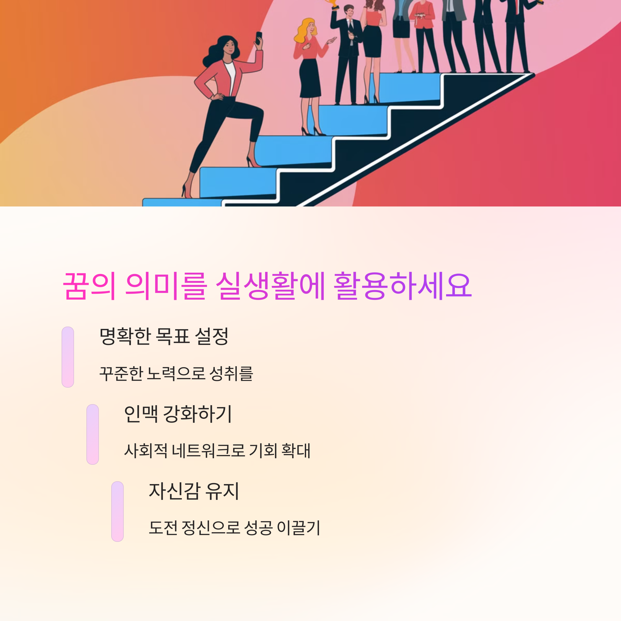 용이 승천하는 꿈