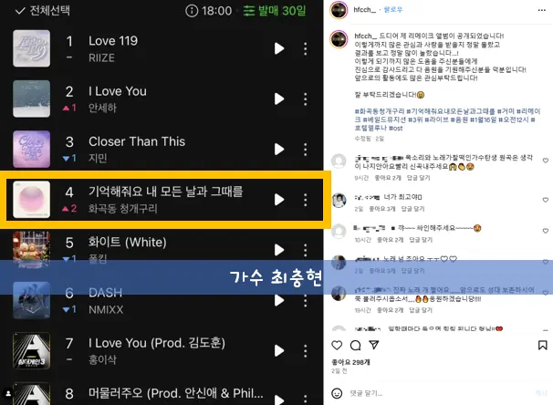 화곡동 청개구리 음원 기억해줘요 노래