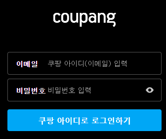 쿠팡플레이 TV 연결 방법 PC 버전 다운로드