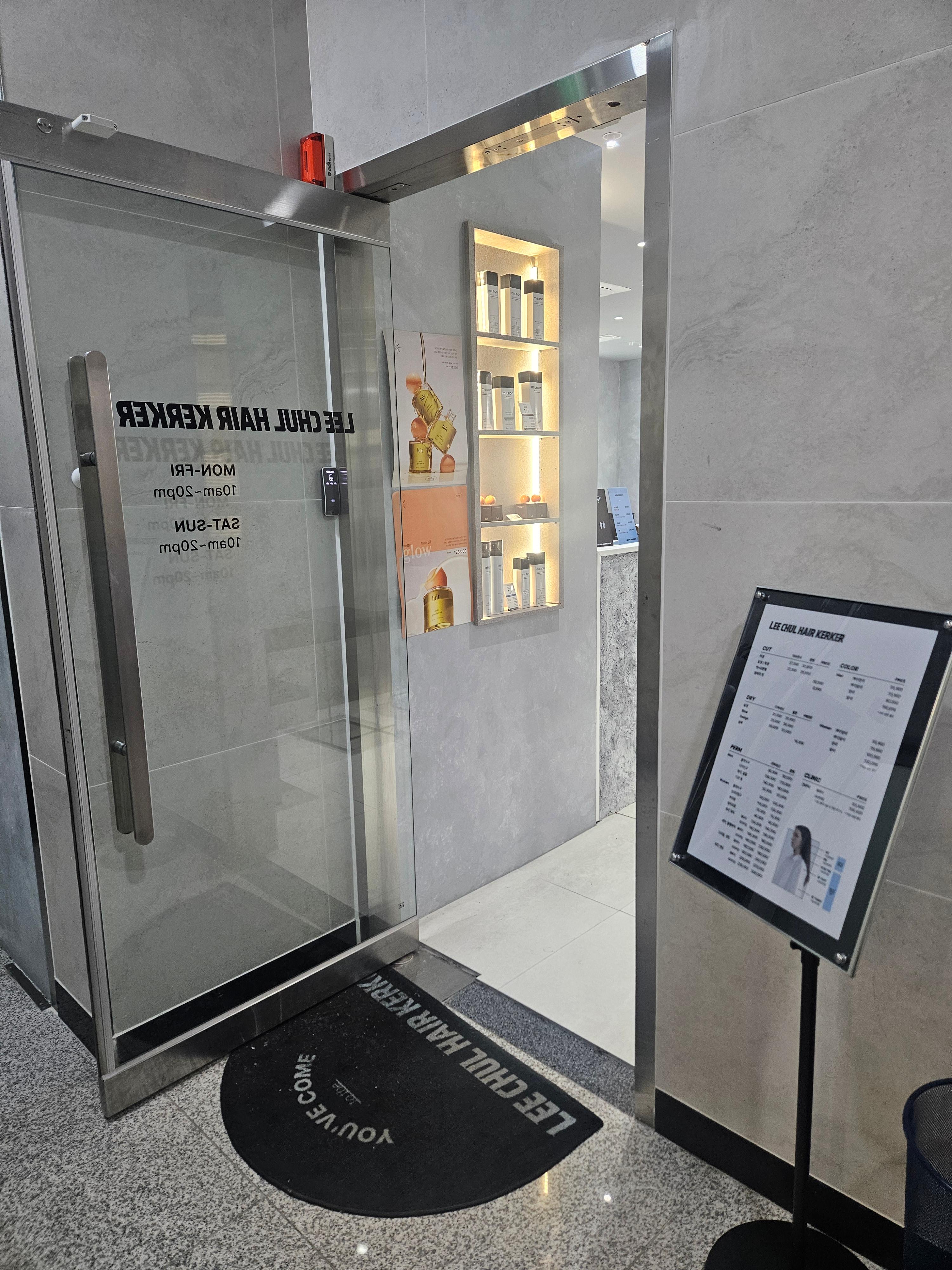 일산 미용실 추천 이철헤어커커 일산역점 솔직 리뷰