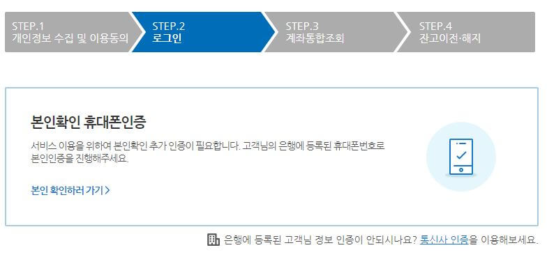 숨어있는 꽁돈 찾아 현금화 하기