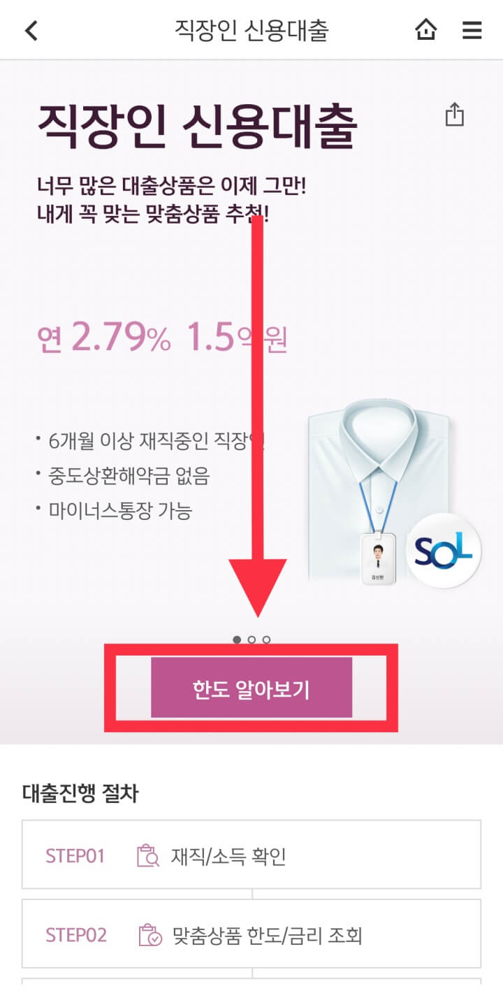 어플 진행순서3