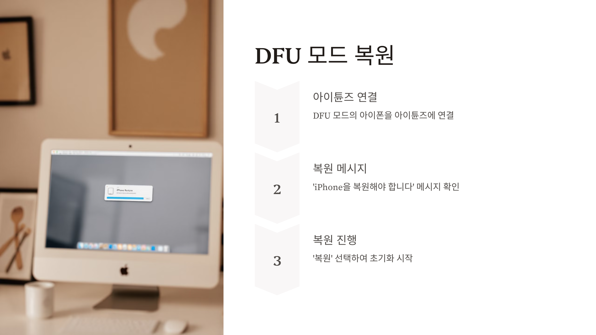 아이폰 초기화 방법