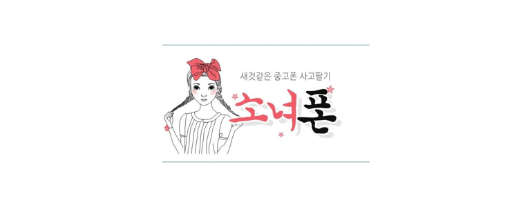 광명시 중고폰