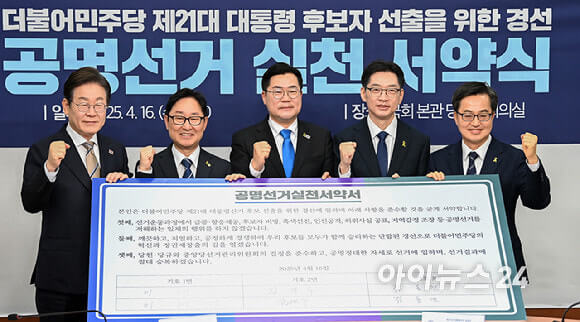 왼쪽부터 이재명 후보, 박범계 선대위원장, 박찬대 당대표 직무대행 겸 원내대표, 김경수, 김동연 후보