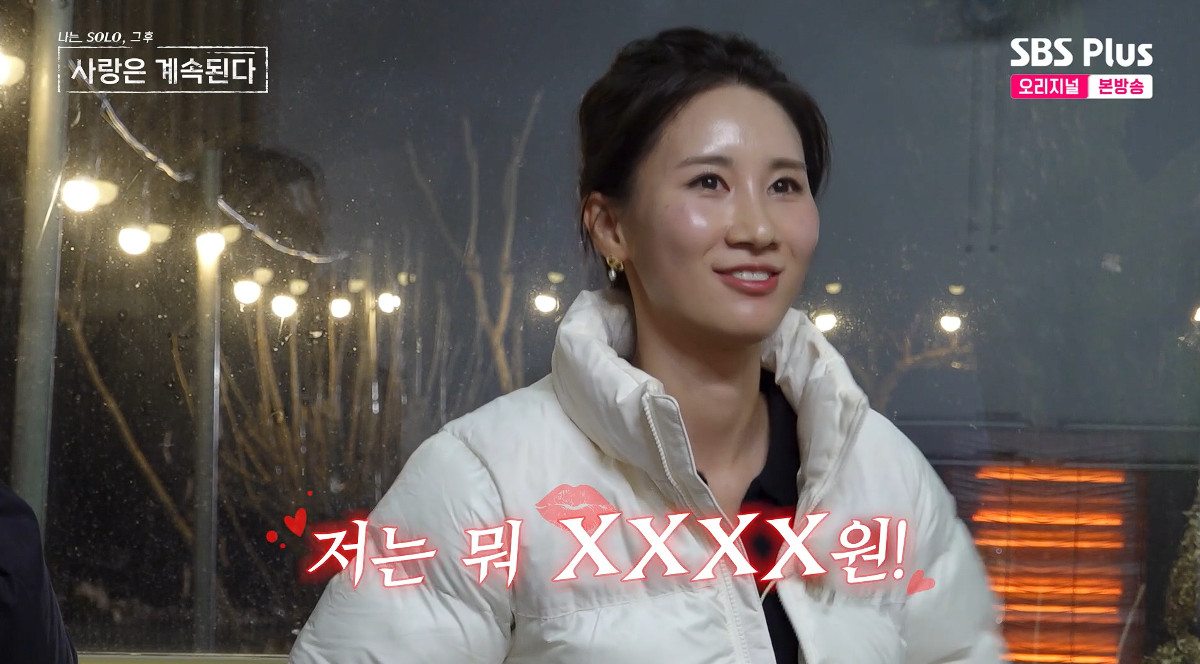 나솔사계 27기 현숙 연봉 공개, 15기 영철 당황시킨 외국계 제약사의 위엄