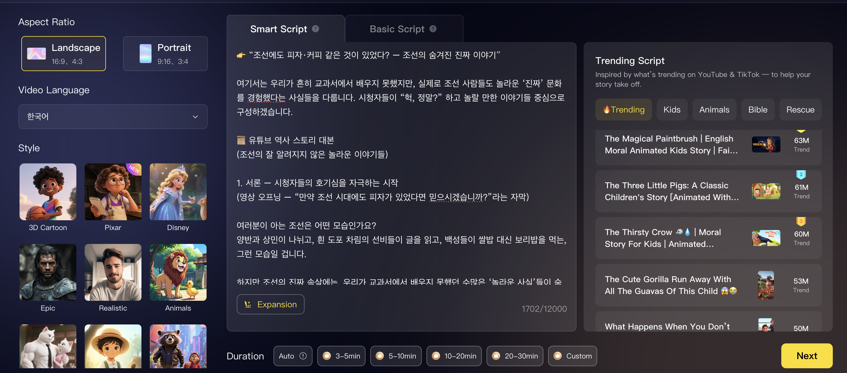 재밌는 역사이야기로 유튜브 영상 만들기 챗GPT와 매직라이트 활용법