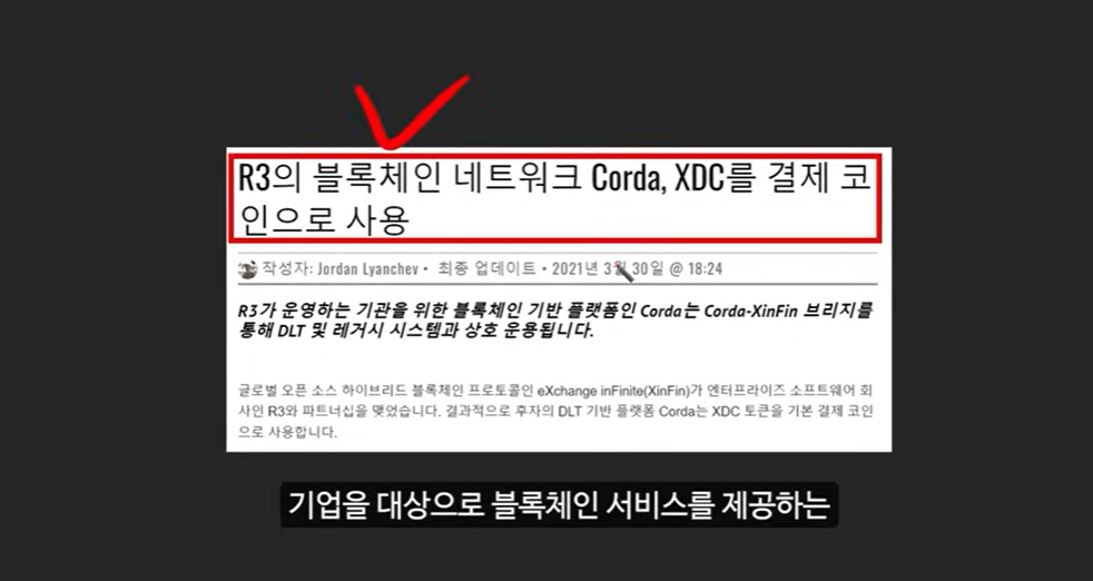 리플 소송 승리와 브라질 솔라나 ETF 승인! XDC 코인에 주목해야 할 이유