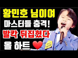 황민호 1
