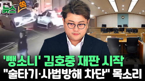 김호중-재판