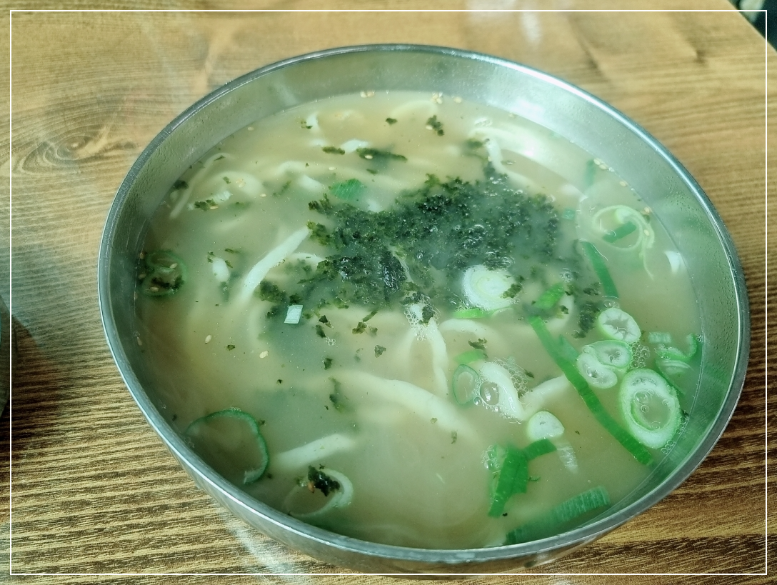 손칼국수 한그릇