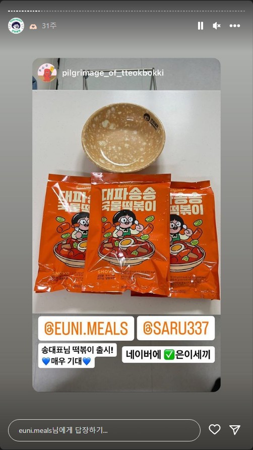 송은이 팝업스토어 - 은이세끼 제품 기간 위치 팬미팅 이벤트 스타필드 더 마운틴 페어