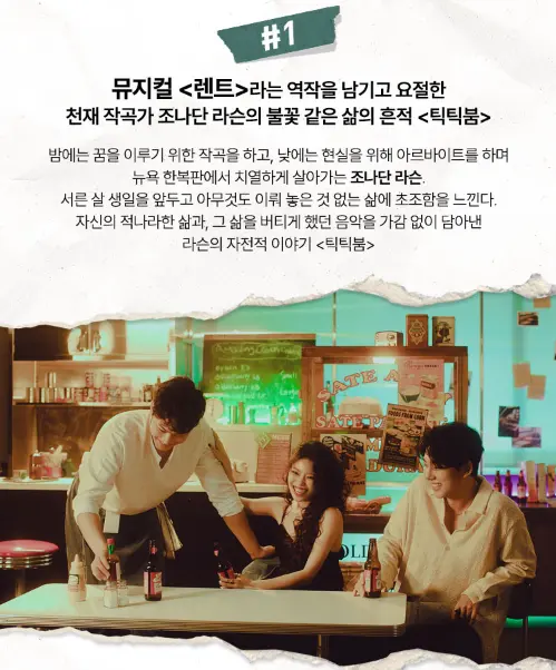 뮤지컬 틱틱붐 일정 할인 예매