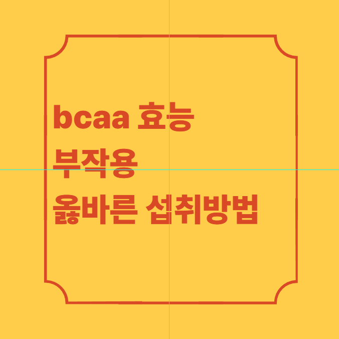 bcaa