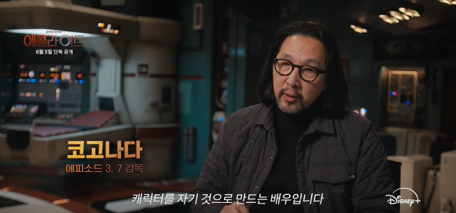 이정재의 스타워즈 애콜라이트 : 디즈니+ 6월 5일 첫방송