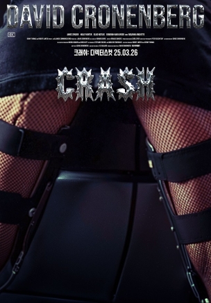 영화 크래쉬: 디렉터스컷의 포스터