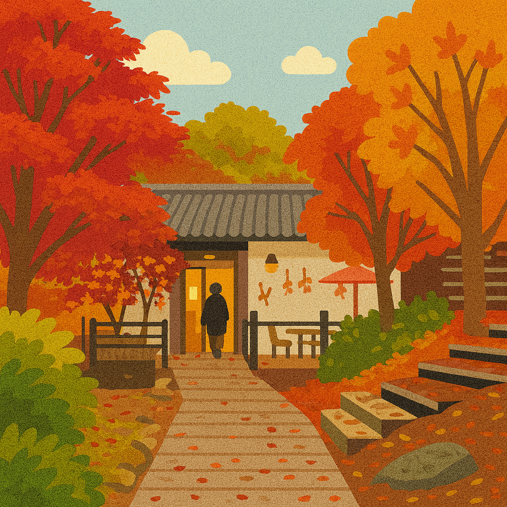 화담숲 예약 방법