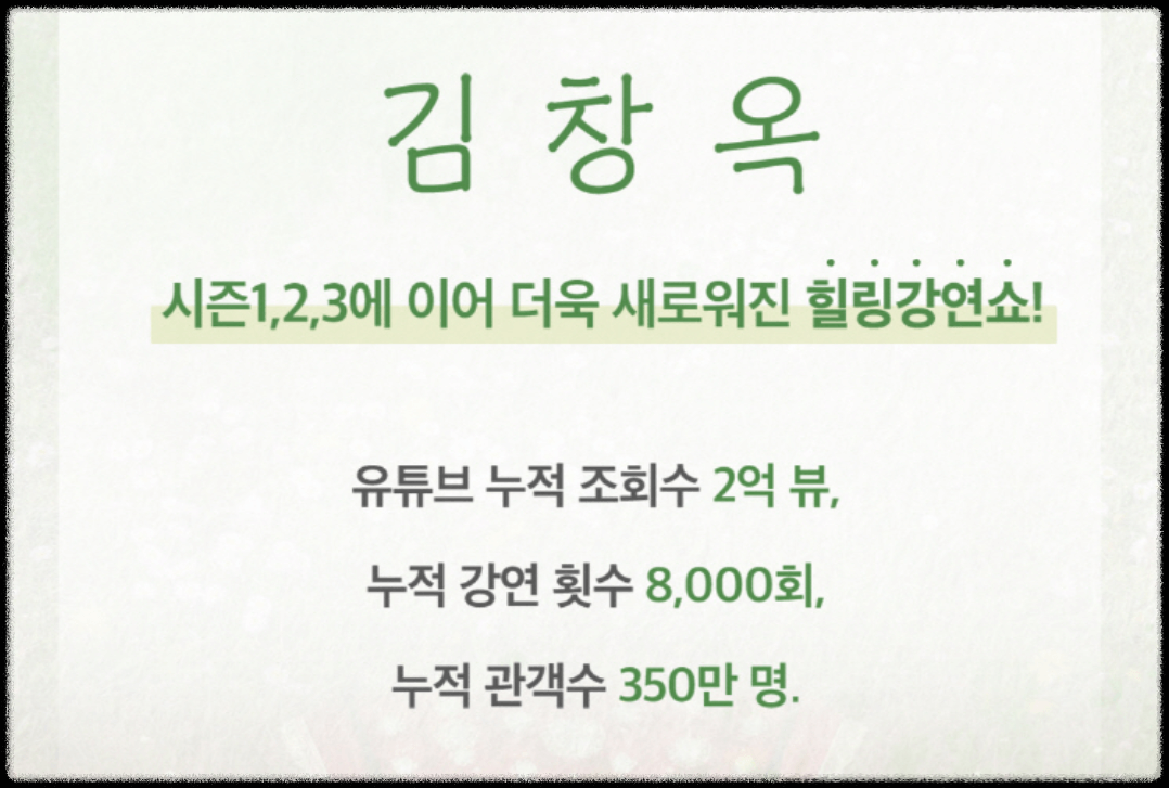 2025 김창옥 토크콘서트 시즌 4 성남 예매 방법