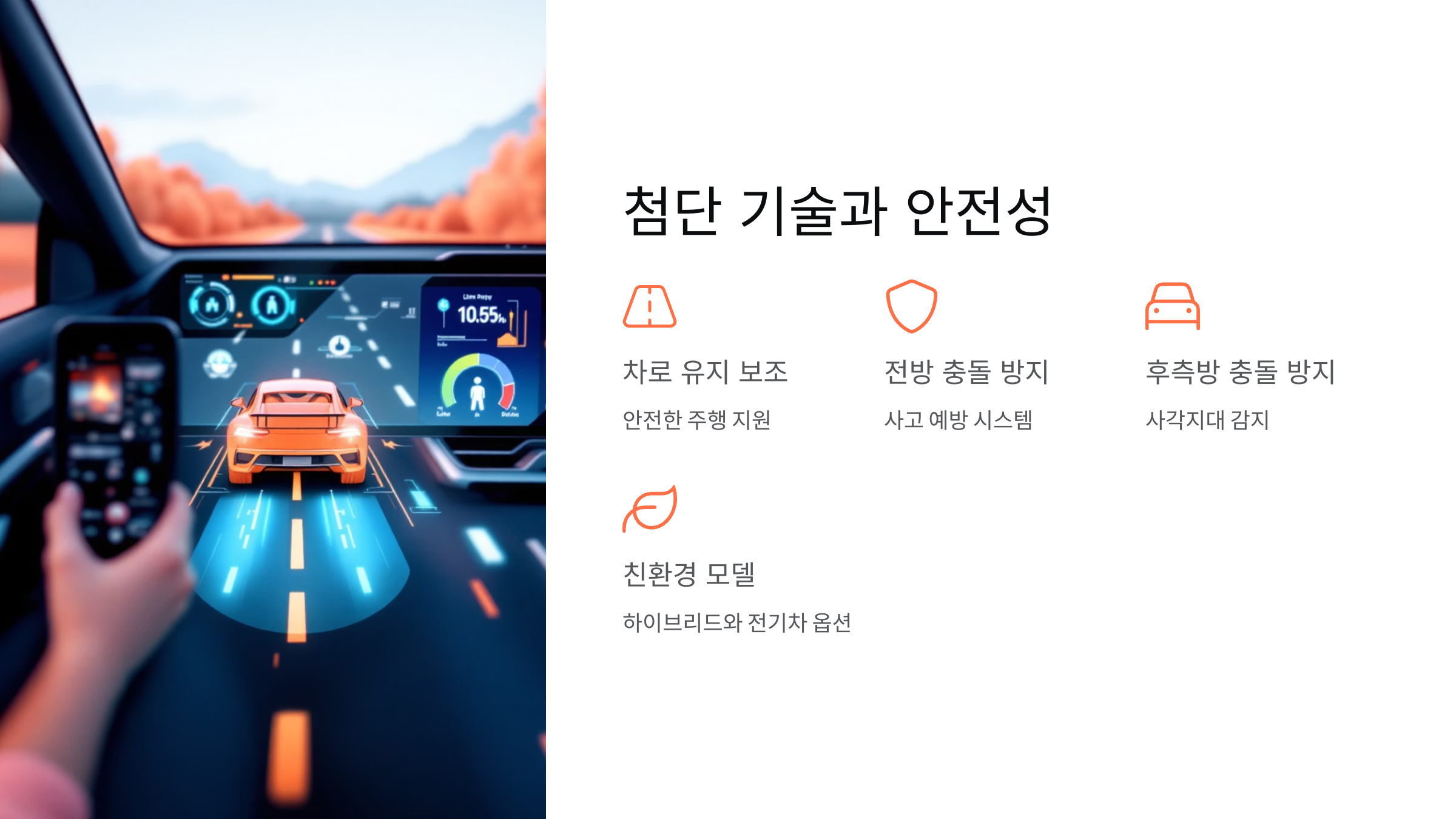 🚙 2025 스포티지, 실용성과 세련된 디자인으로 다시 한번 인기몰이 🔥