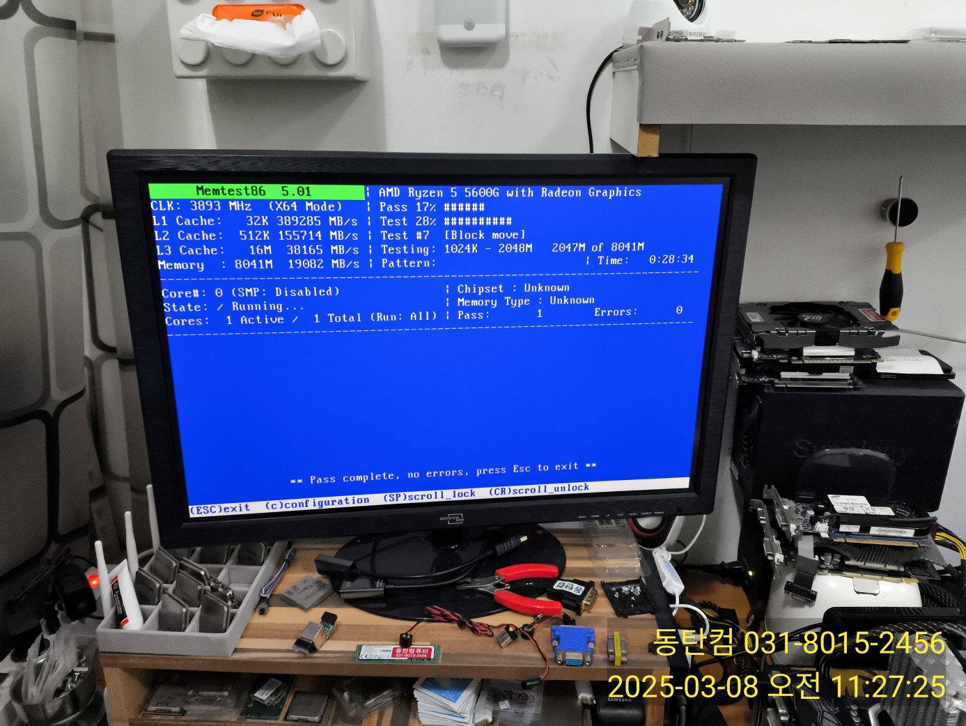 테스트 테스트 과정2