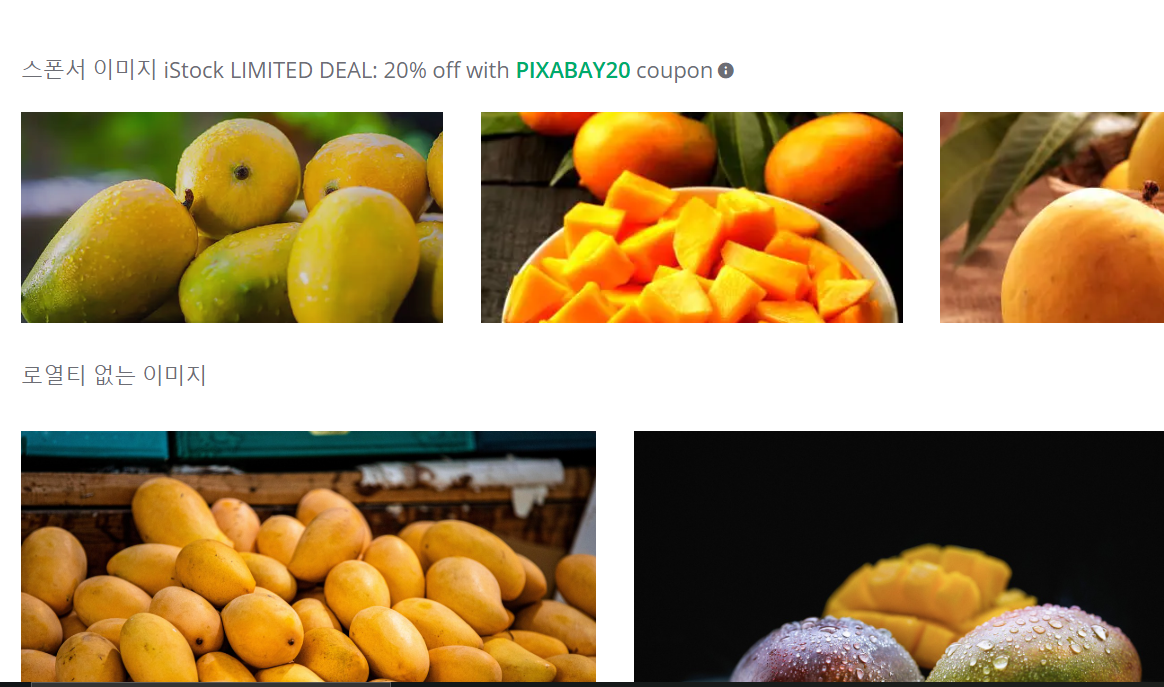 로열티 없는 이미지 선택