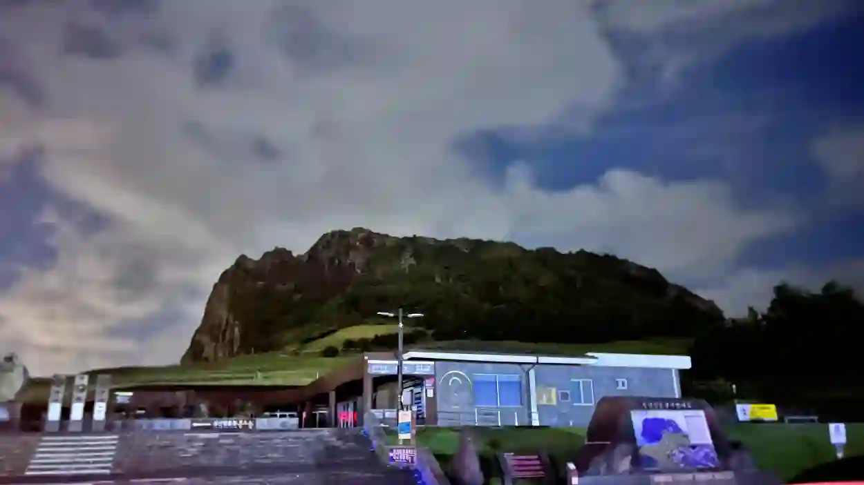 성산일출봉 주차장에서 바라본 일출봉 사진 입니다.