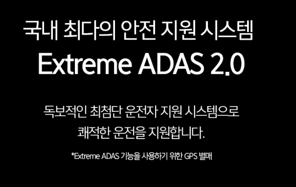 QXD 8000 mini adas 소개