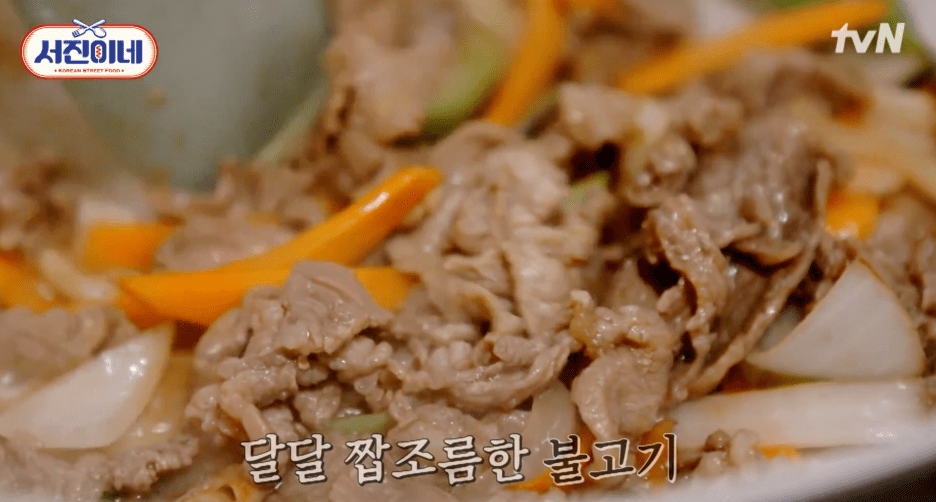 서진이네 식당 재방송