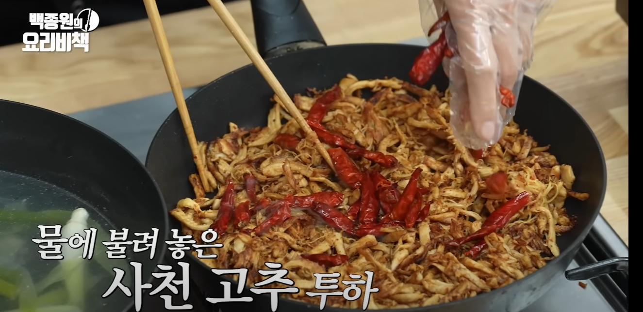 사천 고추 투여 과정