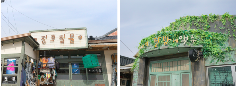 촬영지 주요 명소