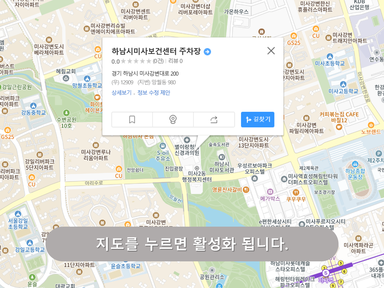 하남미사보건센터 주차장