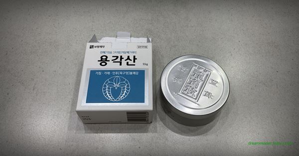 코로나19 2번째 확진(자가격리) 용각산 약, 2022년 12월