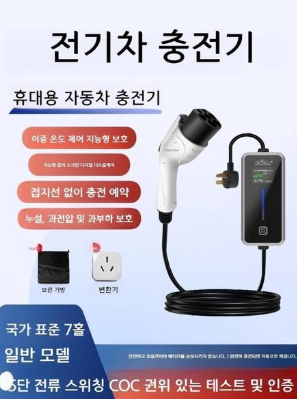 아파트 완속충전기