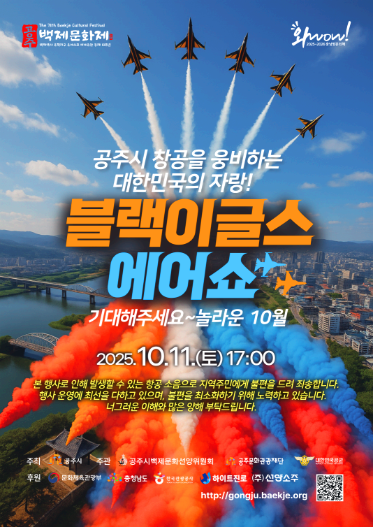 공주백제문화제