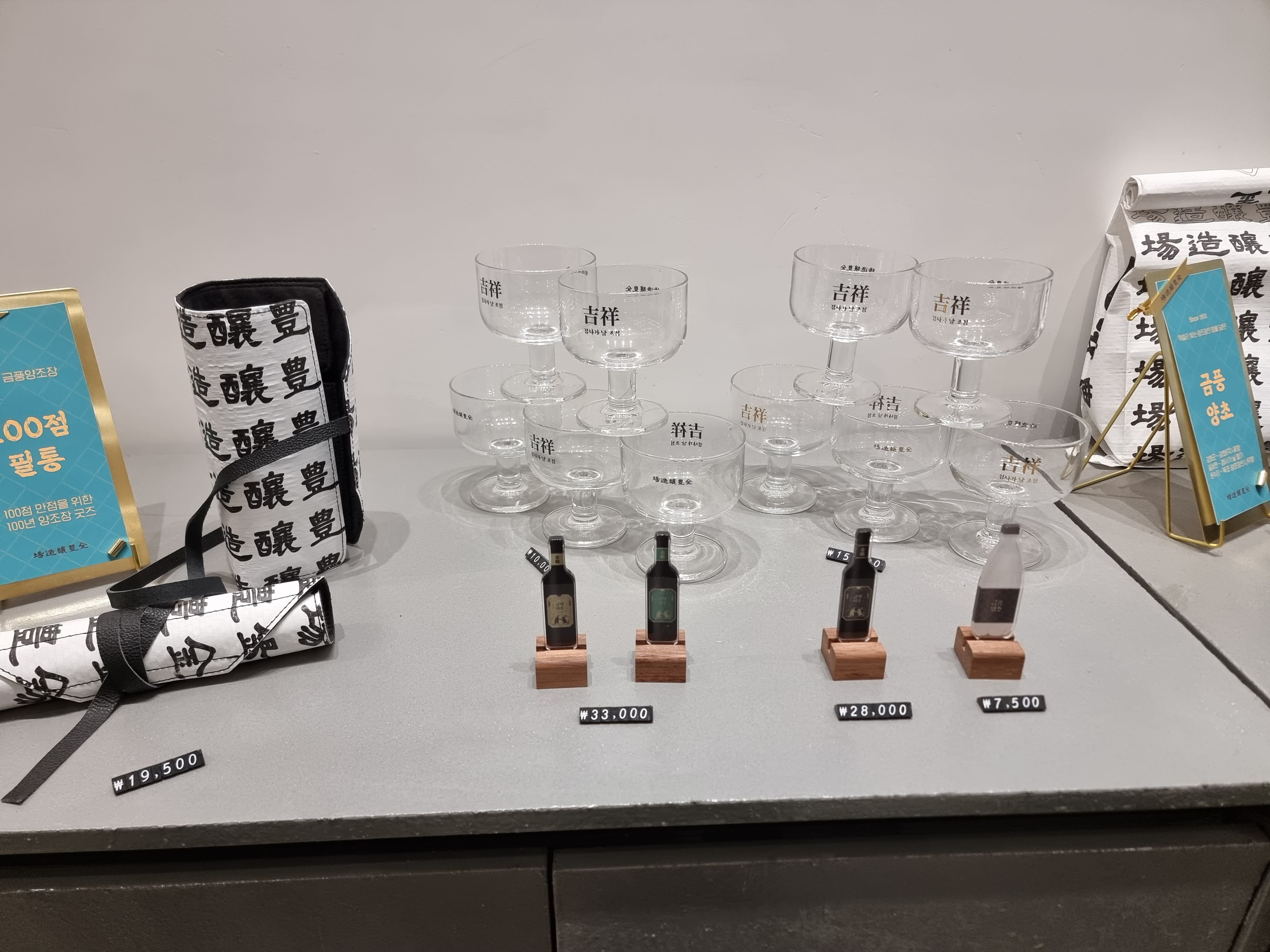 강화도-금풍양조장-판매상품