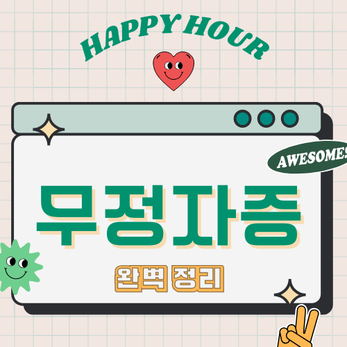 무정자증 – 원인부터 치료까지 총정리!