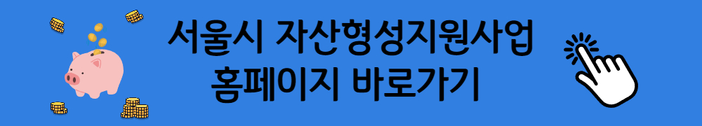 꿈나래 통장 2023년 신청 1