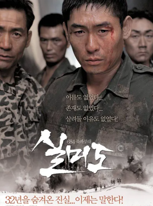 실미도