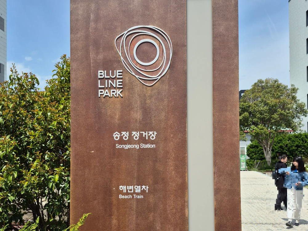 송정해수욕장