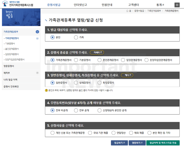 신청방법 사진 설명5
