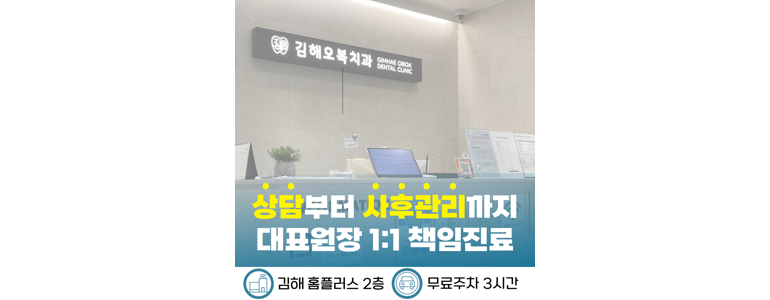 부산 강서구 틀니 병원