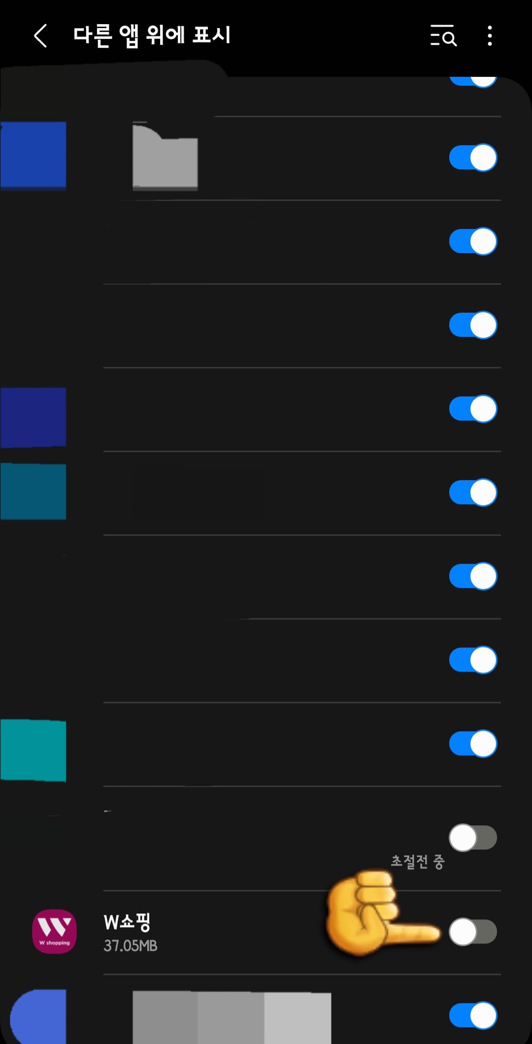 W쇼핑-편성표-및-채널번호-확인하는-방법-W쇼핑-앱-안내-다른-앱-위에-표시-설정에서-W쇼핑-앱-오른쪽의-스위치를-클릭하면-활성화(파란색)할-수-있습니다.