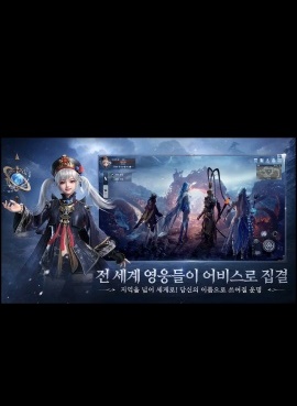 어비스 데스티니2