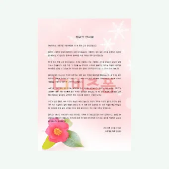 경조사 인사말 모음 예시 문자_23