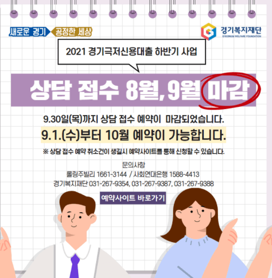 저신용대출마감