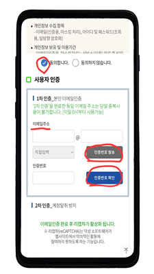 사용자인증