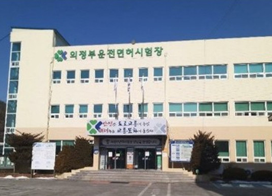 안전운전 통합민원 홈페이지